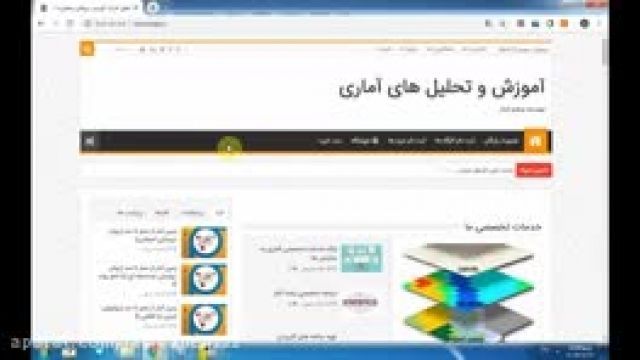 آموزش نرم افزار SPSS قسمت 51-دکتر سعید جوی زاده