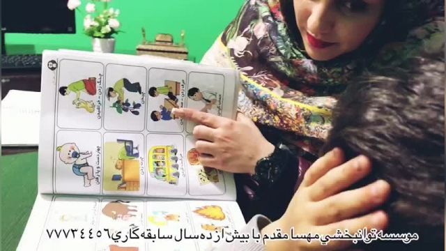 پارت 430 - بهترین کلینیک توانبخشی تهران - توانبخشی مهسا مقدم