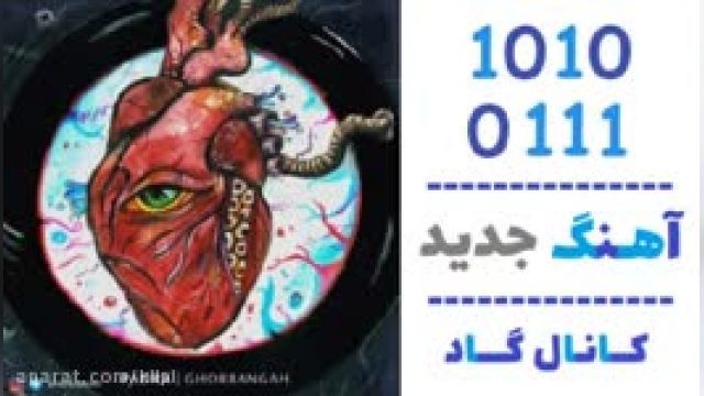 دانلود آهنگ قربانگاه از پادرا