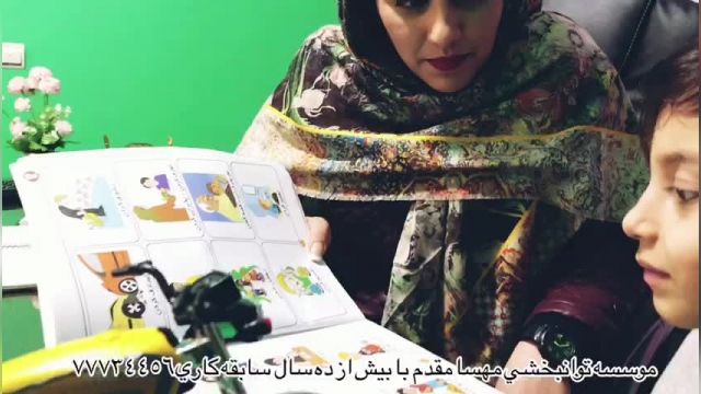 پارت 433- بهترین کلینیک توانبخشی تهران - توانبخشی مهسا مقدم