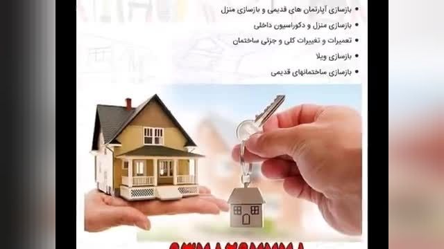 تخریب بازسازی پروژه های ساختمانی شیراز تهران کرج  09378297778