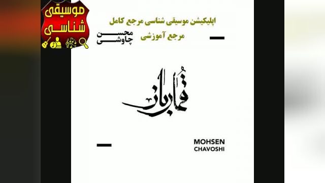 دانلود آلبوم قمار باز قوم به حج رفته