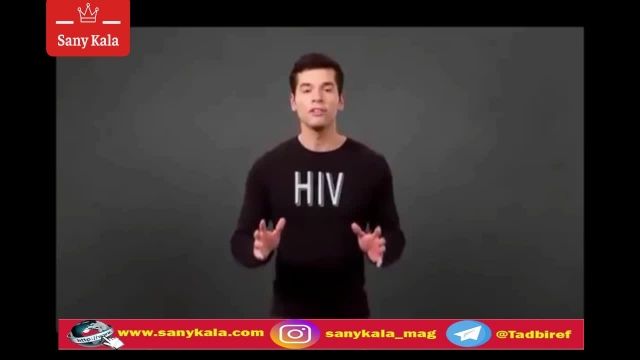 درباره اچ آی وی.. (ثانیکالا)