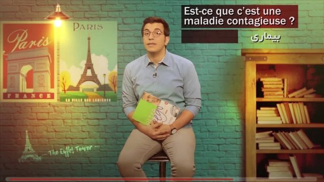 آموزش رایگان و ساده زبان فرانسه | اصطلاحات مورد نیاز در داروخانه - بخش 2