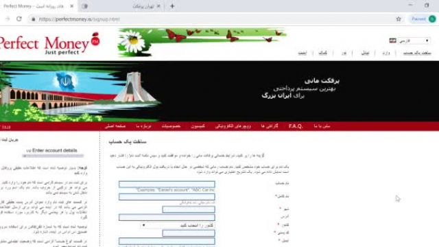 آموزش ایجاد حساب پرفکت مانی