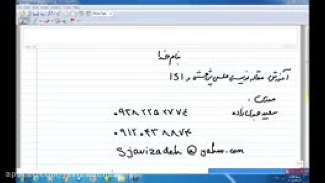 آموزش مقاله نویسی ISI-سعید جوی زاده -33