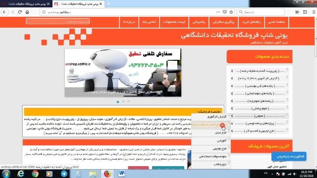 روش دانلود پروپوزال برق ( همراه با فیلم آموزشی )