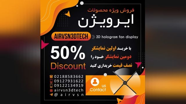 فروش ویژه محصولات ایرویژن  **50% تخفیف**