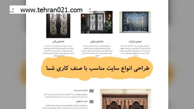 طراحی سایت خبری شیک و زیبا ♦ طراحی سایت تهران tehran021.com