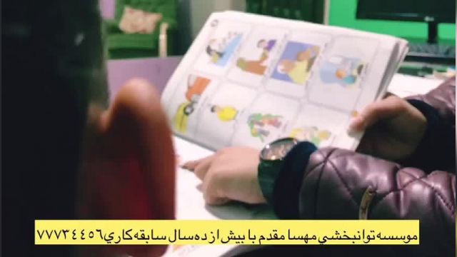 پارت 346 - بهترین کلینیک توانبخشی تهران - توانبخشی مهسا مقدم