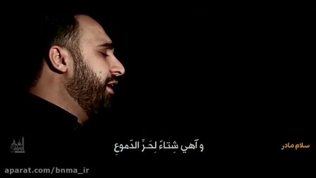  کلیپ مداحی ایام فاطمیه | سلام مادر با صدای محمد حسین پویانفر