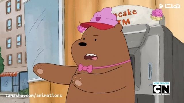 دانلود کارتون ما خرس های ساده لوح (We Bare Bears) قسمت 24