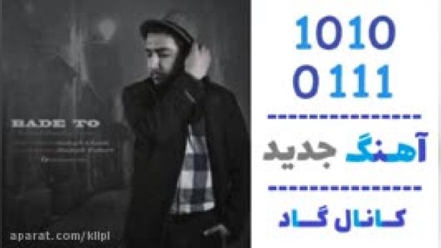 دانلود آهنگ بعد تو از وحید حسین پور 