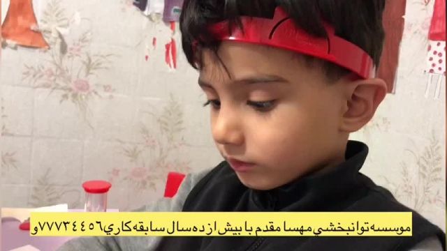 پارت 438 - بهترین کلینیک توانبخشی تهران - توانبخشی مهسا مقدم