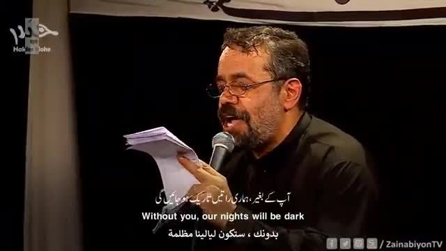 مادر مگه چند سالته - محمود کریمی | English Urdu Arabic Subtitles