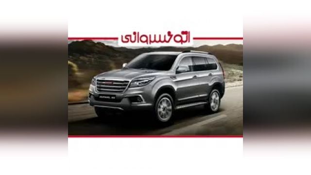 گران ترین خودروی چینی در ایران!