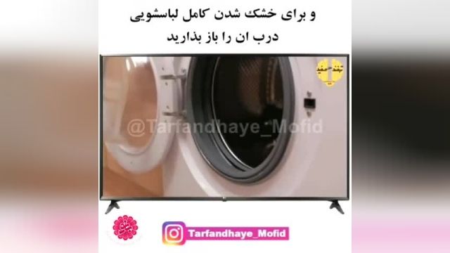 خانه تکانی عید آشپزخانه -تمیز کردن لاستیک در ماشین لباسشویی