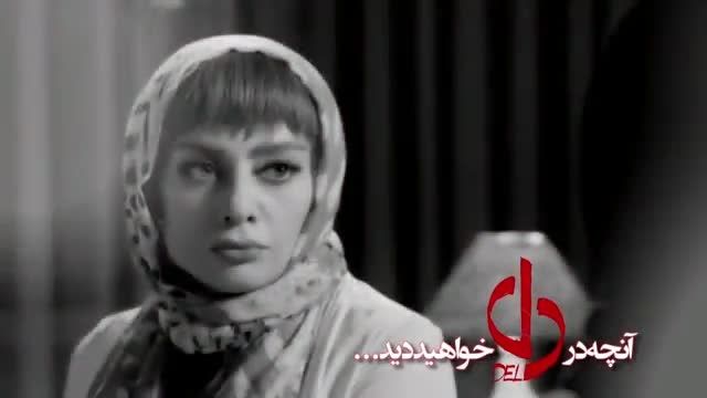 دانلود قسمت 12 سریال دل