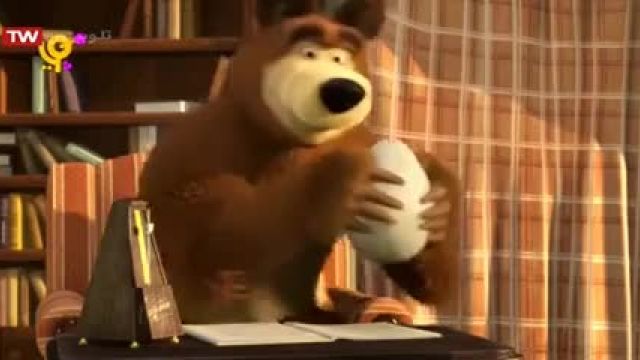 دانلود انیمیشن ماشا و آقا خرسه | مهمان کوچولو