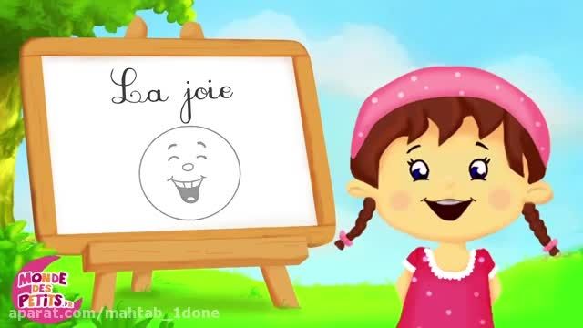 دانلود آموزش آسان زبان فرانسه مخصوص کودکان -احساس ناراحتی و خوشحالی 