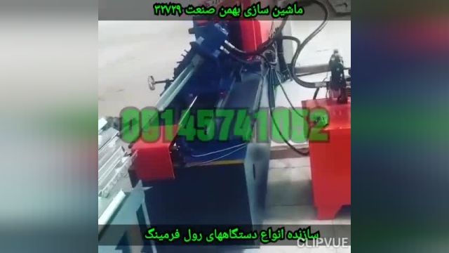 دستگاه رول فرمینگ 9