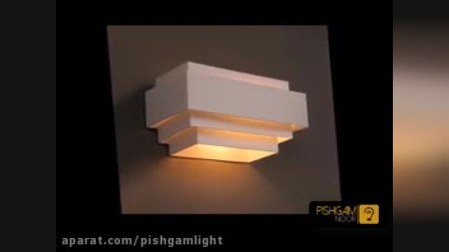 بهترین ایده های لامپ های دیواری مدرن گروه نورپردازی پیشگام نور