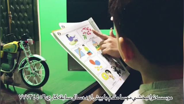 پارت 431 - بهترین کلینیک توانبخشی تهران - توانبخشی مهسا مقدم