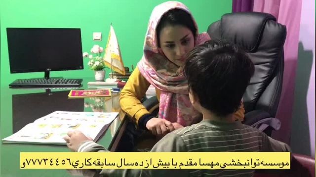 پارت 452 - بهترین کلینیک توانبخشی تهران - توانبخشی مهسا مقدم