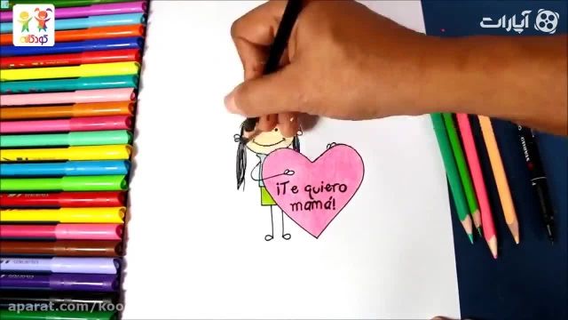 دانلود آموزش نقاشی کودکانه با زبان فارسی - روز مادر