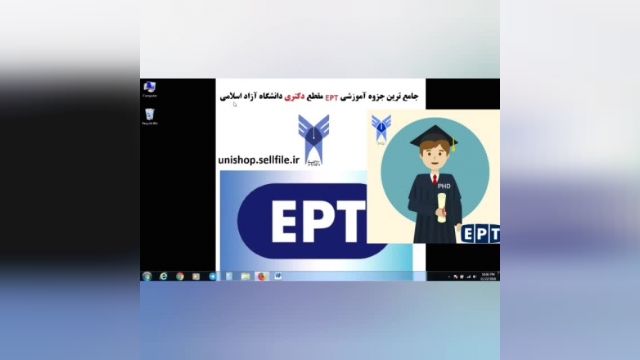 بانک جامع سوالات EPT (دکتری دانشگاه ازاد)