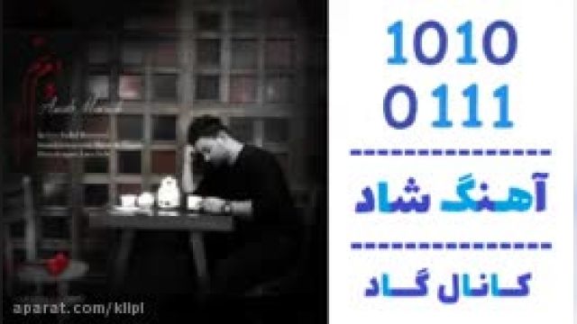 دانلود آهنگ دم دستم از اواب مرادی