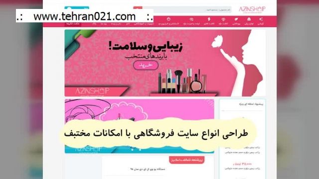 طراحی سایت شرکتی مدرن و به روز ♦ طراحی سایت تهران tehran021.com