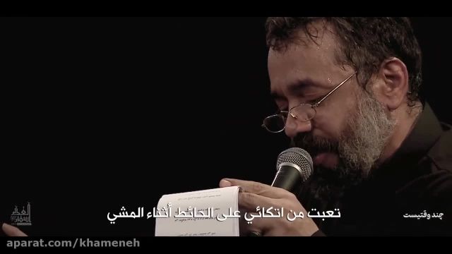 میکس مداحی ایام فاطمیه از حاج محمود کریمی