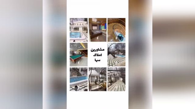 1200 باغ ویلا در شهرک ویلایی در شهرک الفجر شهریار