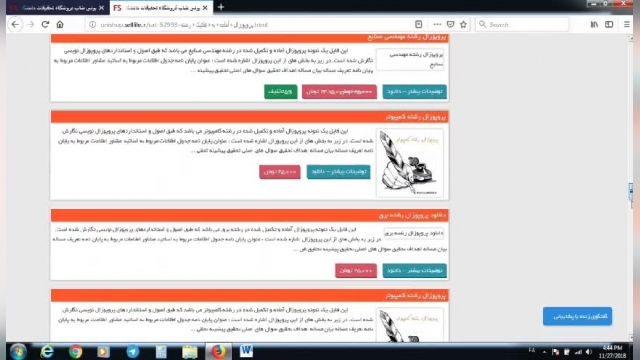 کارگاه پروپوزال نویسی و پایان نامه  روش تحقیق ( رشته گرافیک)