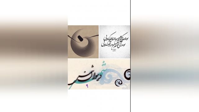 غزلی از مولانا : ای دل و جانم که تویی