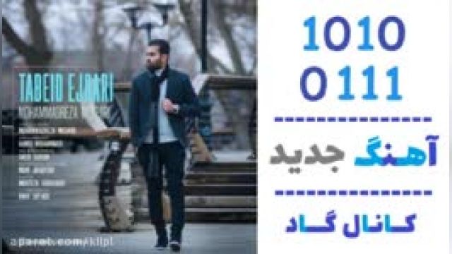 دانلود آهنگ تبعید اجباری از محمدرضا مشیری