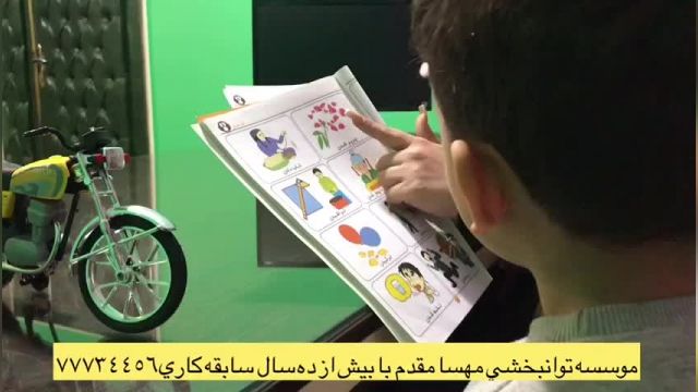پارت 344 - بهترین کلینیک توانبخشی تهران - توانبخشی مهسا مقدم