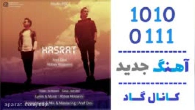 دانلود آهنگ حسرت از  عباس حسینی و عارف دینی