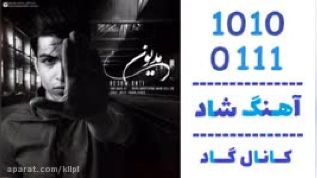 دانلود آهنگ مدیون از حسام انتی