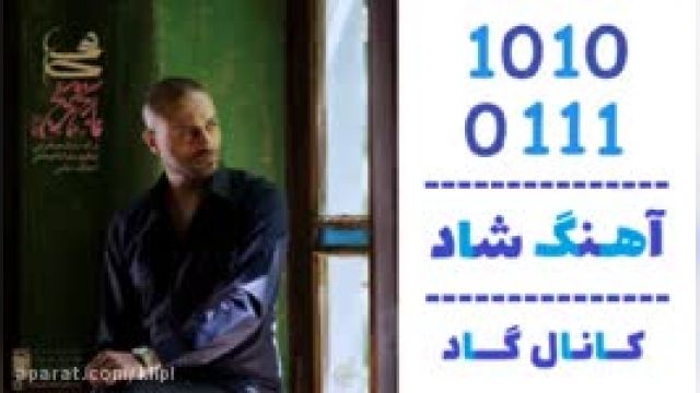 دانلود آهنگ نارنج و ترنج از حامی 