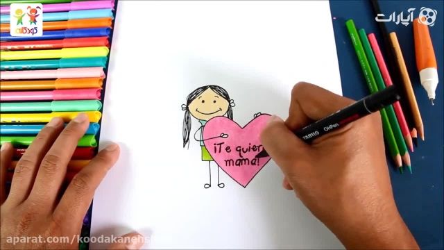 دانلود آموزش نقاشی کودکانه با زبان فارسی - برای روز مادر