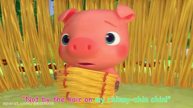 آهنگ شاد کودکانه اتوبوس بچه ها - سه بچه خوک