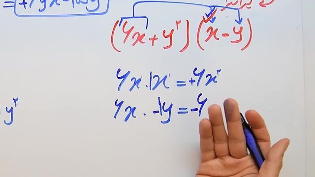 آموزش ریاضی پایه هشتم - فصل چهارم- بخش سوم - ساده کردن و ضرب در پرانتز ها