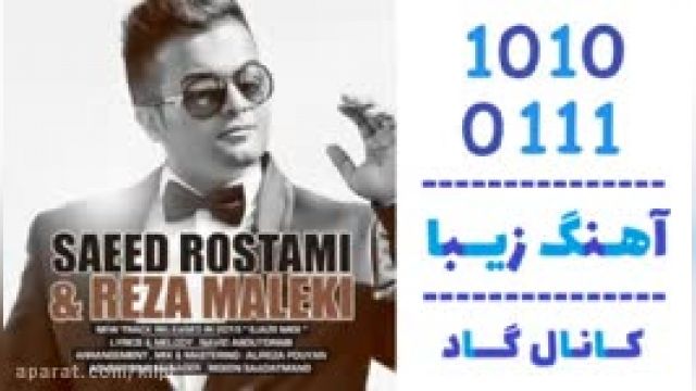 دانلود آهنگ اجازه میدی از سعید رستمی و رضا ملکی