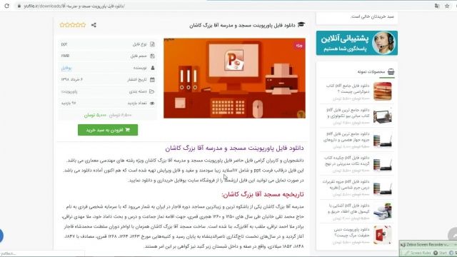 فایل پاورپوینت مسجد و مدرسه آقا بزرگ کاشان