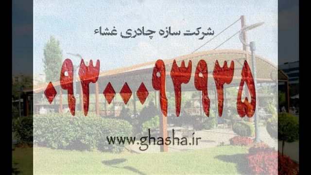 سایبان اتوماتیک حیاط- تالار- رستوران- کافی شاپ- فست فود- سالن غذا خوری-