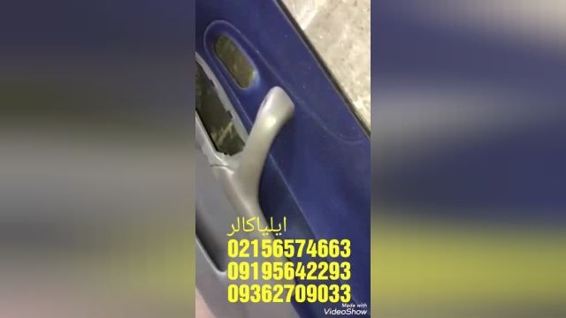 آموزش دستگاه مخمل پاش - پودر مخمل ترک 09384086735 ایلیاکالر