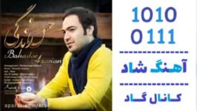 دانلود آهنگ حس زندگی از بهادر آذریان