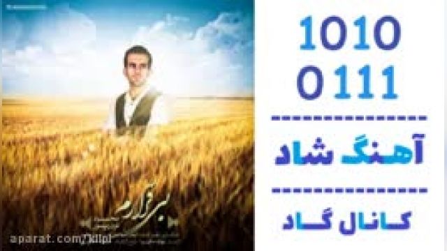 دانلود آهنگ بیقرارم از محمود نوذرپور